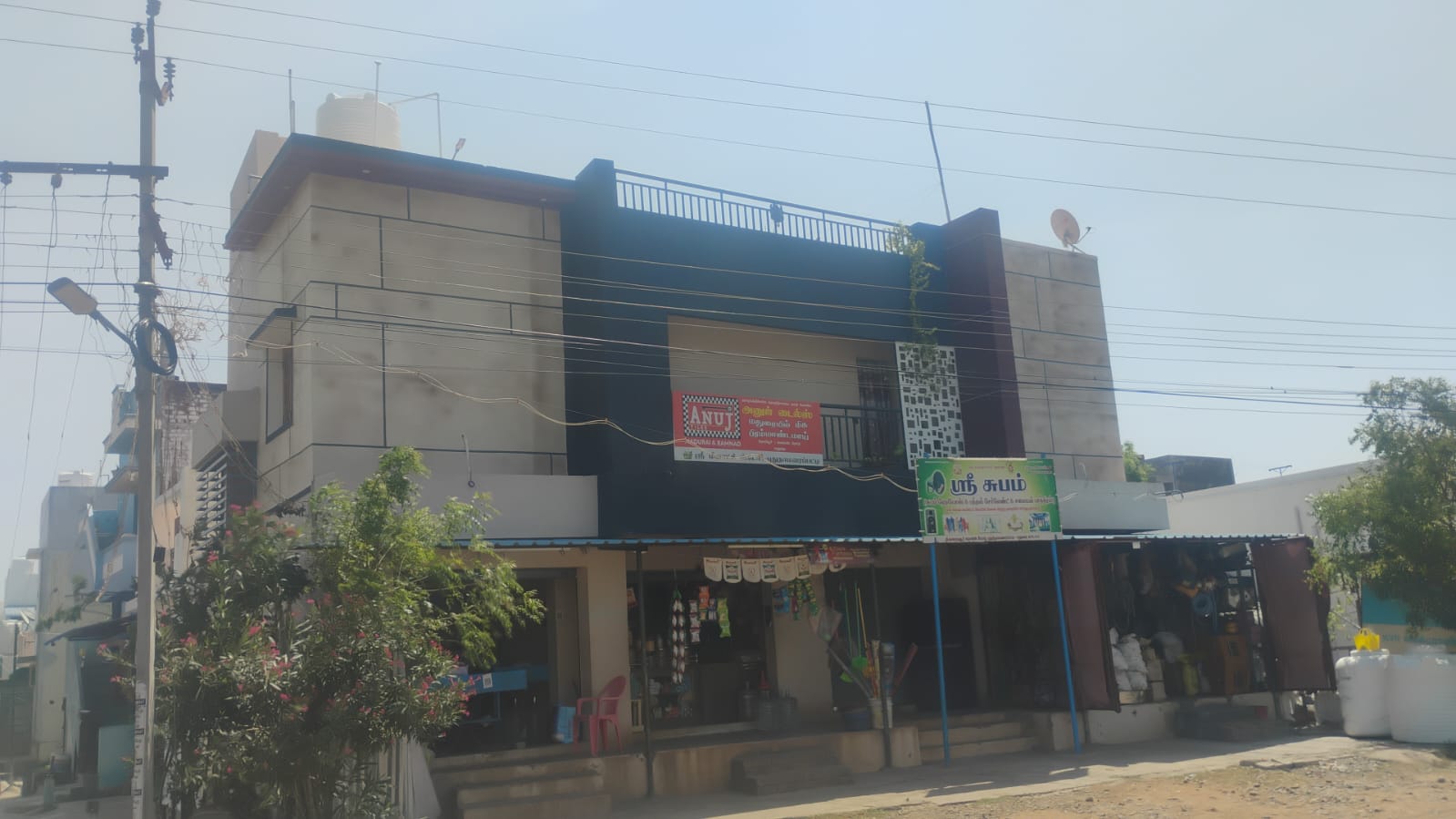 Kumar Complex